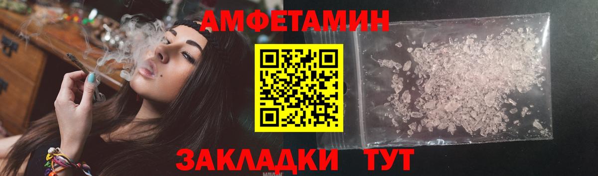 Амфетамин Розовый Среднеуральск
