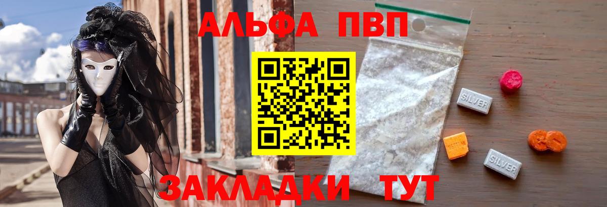 A PVP СК КРИС  Вход с VPN  Среднеуральск  Alpha-PVP СК  наркошоп  Alpha-PVP Crystall 