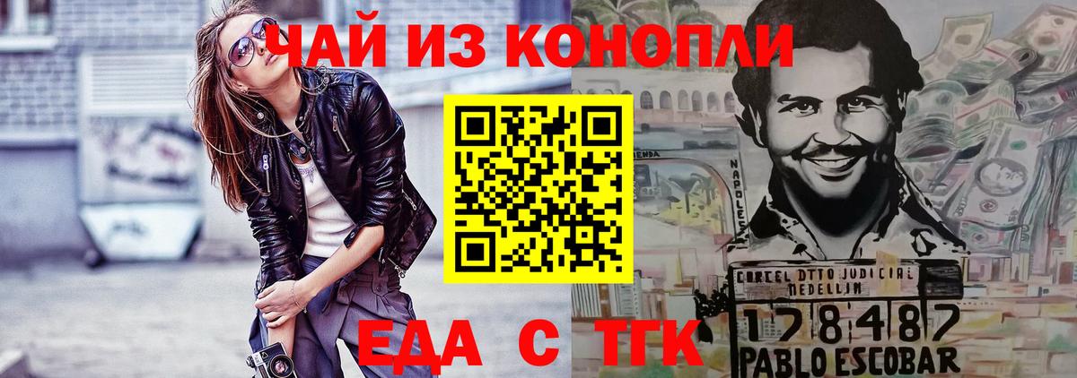 Печенье с ТГК марихуана Среднеуральск
