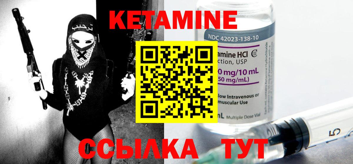 КЕТАМИН ketamine  Вход с VPN  Кетамин ketamine  Среднеуральск 