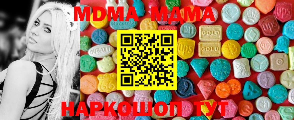МДМА Molly  MDMA Molly  Среднеуральск  Вход с VPN 