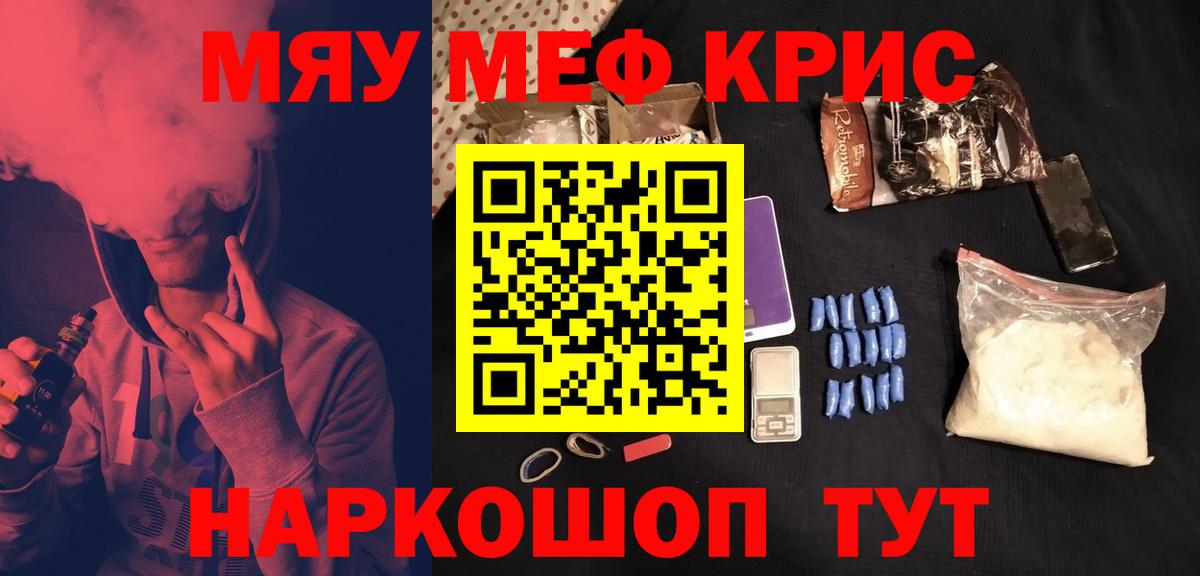 МЯУ-МЯУ  Мефедрон  Среднеуральск  Меф mephedrone  Вход с VPN  Мефедрон VHQ 