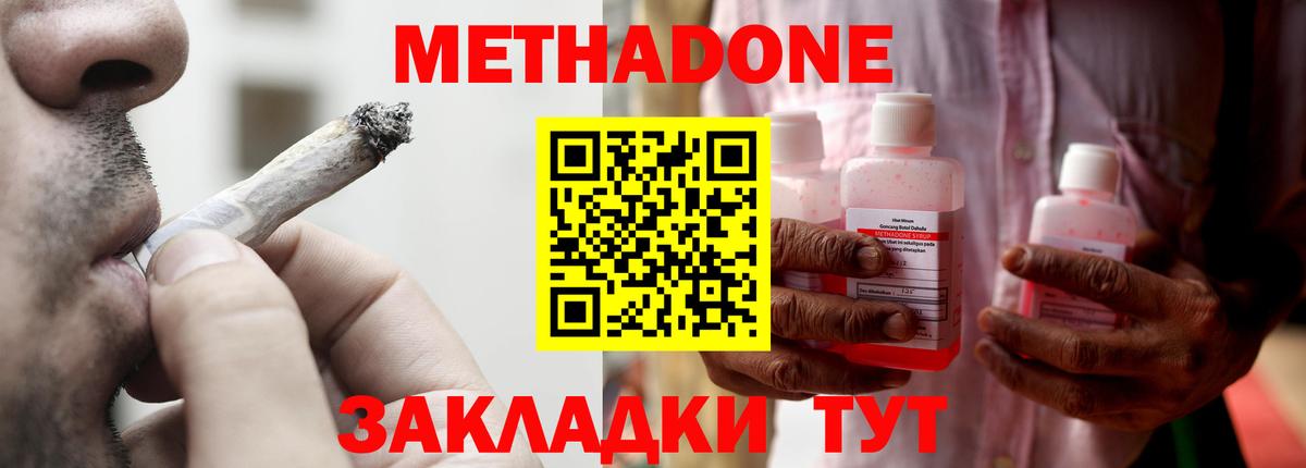 hydra вход  МЕТАДОН мёд  Вход с VPN  Среднеуральск 
