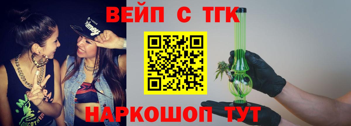 ТГК концентрат  Вход с VPN  Среднеуральск 